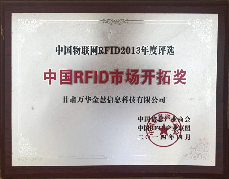 20144 ЇϢa(chn)I(y)̕(hu) ЇRFIDa(chn)I(y)(lin) ЇRFIDЈ(chng)_ت(jing)